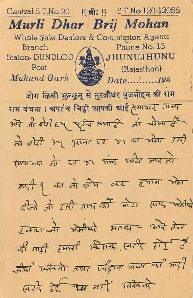 Carta postal de Kanpur City — Central ST.No.20, Murli Dhar Brij Mohan, Dundlod, Rajasthan — selo 9 pence India - Verso