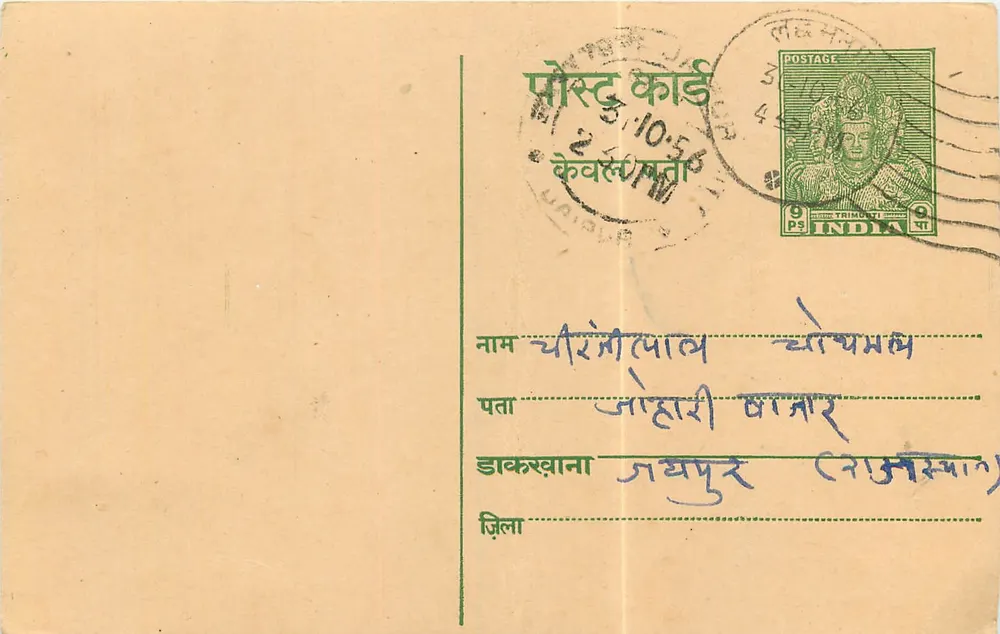 Gangasagar, Rajasthan — templo de Shri Ganesha — editor não visível, número de série não visível - Frente