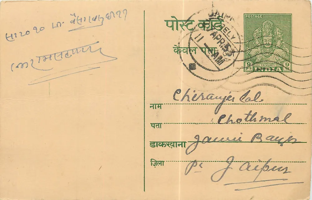 Chirangej Lal — Chothmal — Jaipur — carta postal indiana com selo de 9 p. e carimbo de expedição - Frente