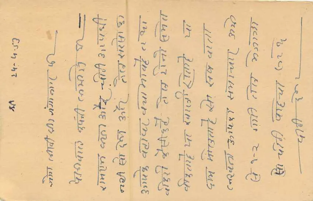 Chirangej Lal — Chothmal — Jaipur — carta postal indiana com selo de 9 p. e carimbo de expedição - Verso