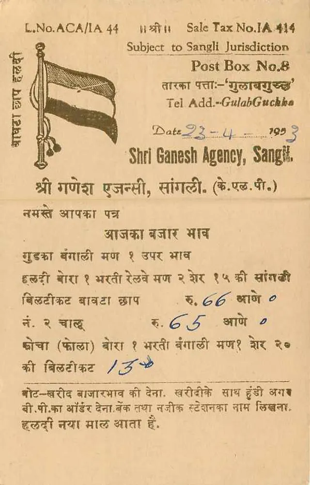 Sangli — Agência Shri Ganesh — Jaipur — carte postal indiana - Verso