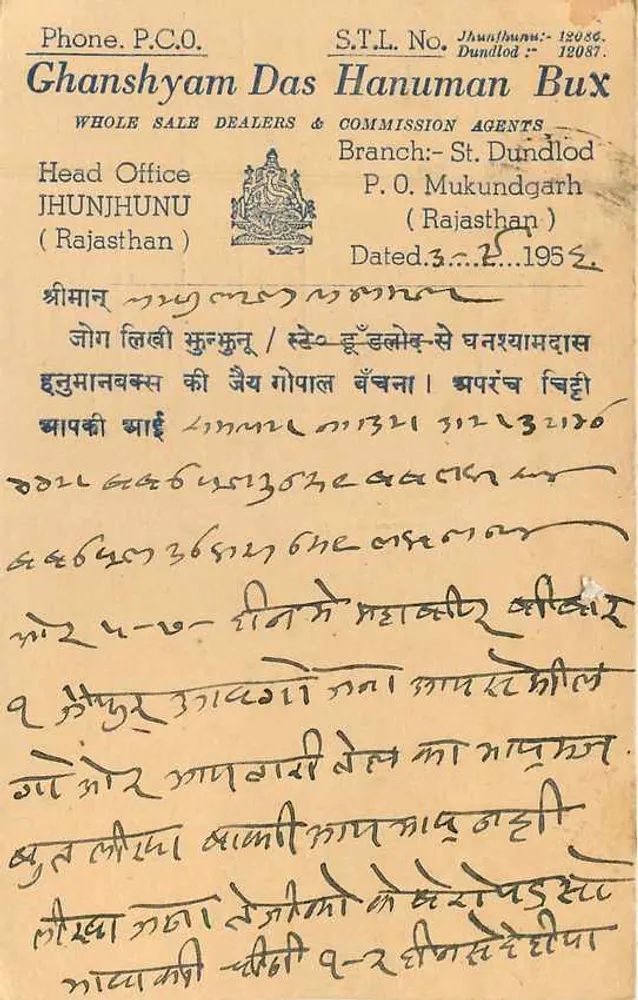 Carta postal indiana — Jhunjhunu, Rajasthan — editada por Ghanshyam Das Hanuman Bux - Verso