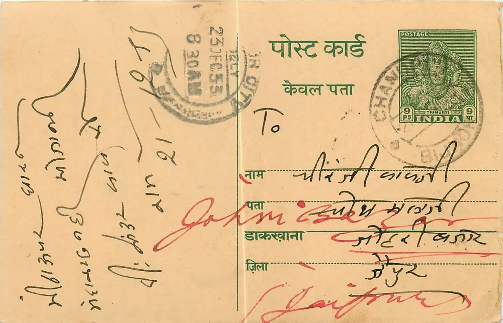 Chandigarh — cartão postal indiano com selo de 9 p. — editor não visível - Frente