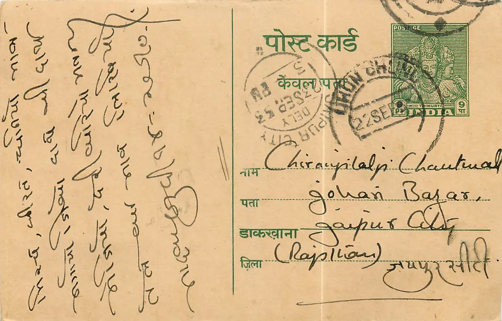 Chiraiyilalp Chautual — Chiraiyilalp Chautual, Jahan Bazar, Cidade de Jaipur — selo verde de 9 annas, obliteração de Delhi 22 SET 1933 - Frente