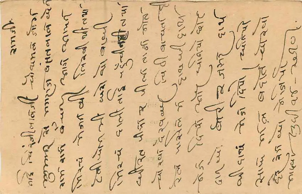 Chiraiyilalp Chautual — Chiraiyilalp Chautual, Jahan Bazar, Cidade de Jaipur — selo verde de 9 annas, obliteração de Delhi 22 SET 1933 - Verso