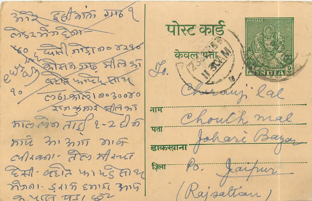 Carta postal indiana — Choungthmal, Johari Bazar — editor não visível - Frente