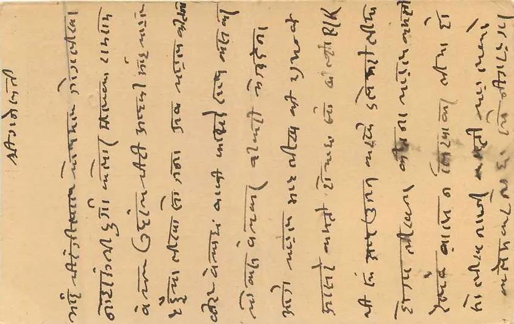 Carta postal indiana — texto em escrita devanagari — selo de 9 pence Trishakti - Verso