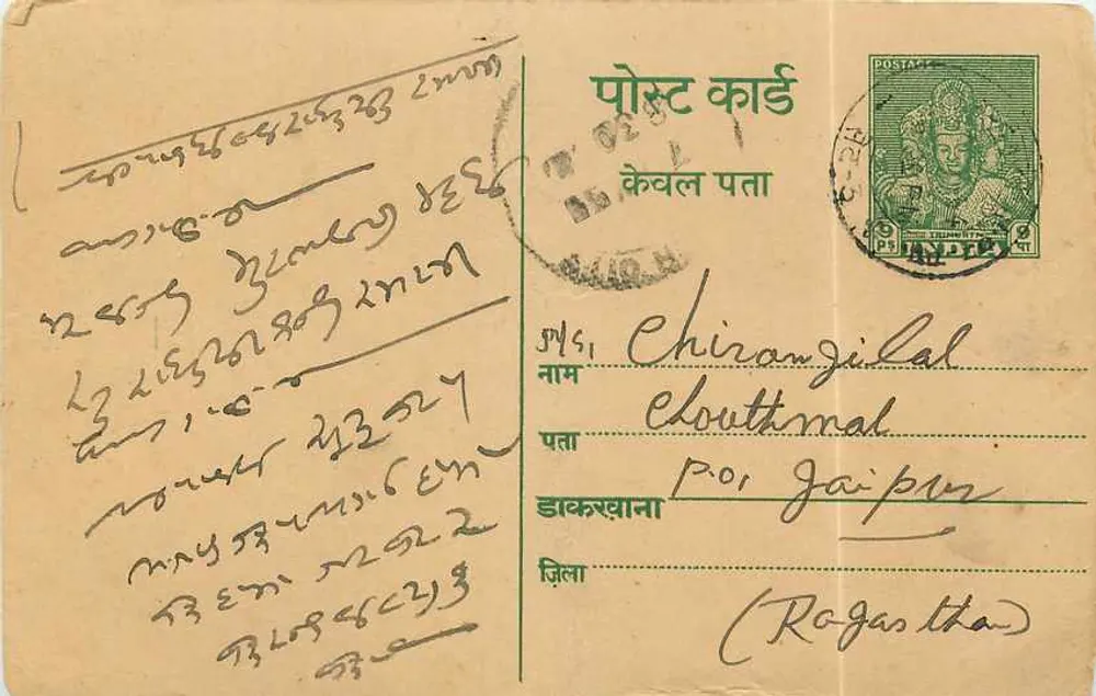 Chirangilal — Choutthmal, Po, Jaipur — carta postal indiana - Frente
