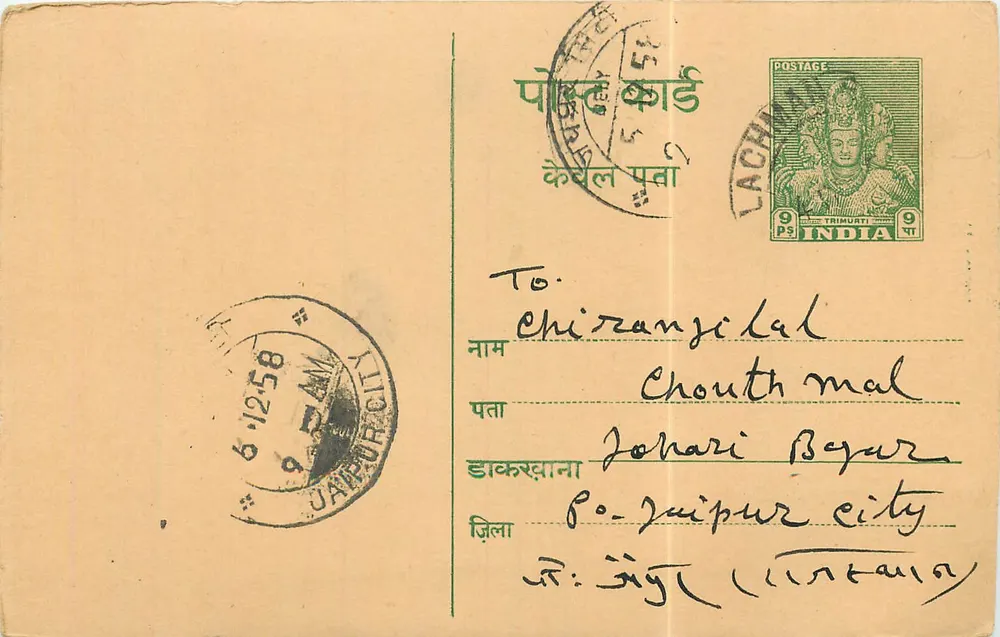Lachhmangarh — Shrinivas Nathmal, comerciante de tecidos — editor Lachhmangarh - Frente