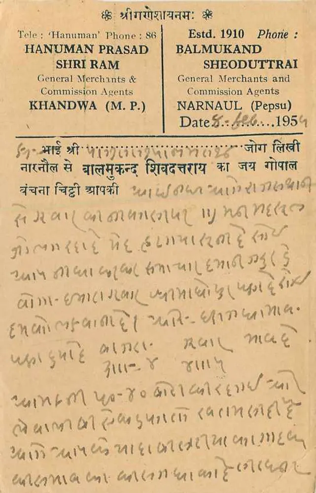 Narnaul — carta postal com selo de 9 p. Trimurti — editor Hanuman Prasad Balmukand, Narnaul - Verso