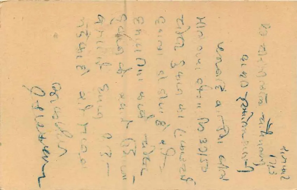 Rajkot, Saurashtra — Agência comercial Amritlal Kalyanji & Bros — selo de 6 p. Índia - Verso