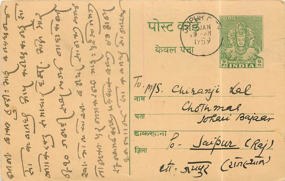 Carta postal de Lachhmangarh — Shrinivas Nathmal Didiwania — editor Shrinivas Nathmal Didiwania, Lachhmangarh (Rajasthan) - Frente