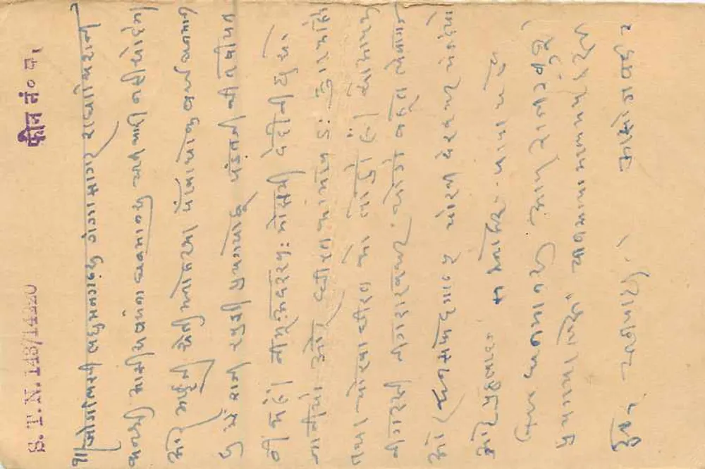 Achmadi — carta postal indiana com selo de 9 pence Trimurti - Verso