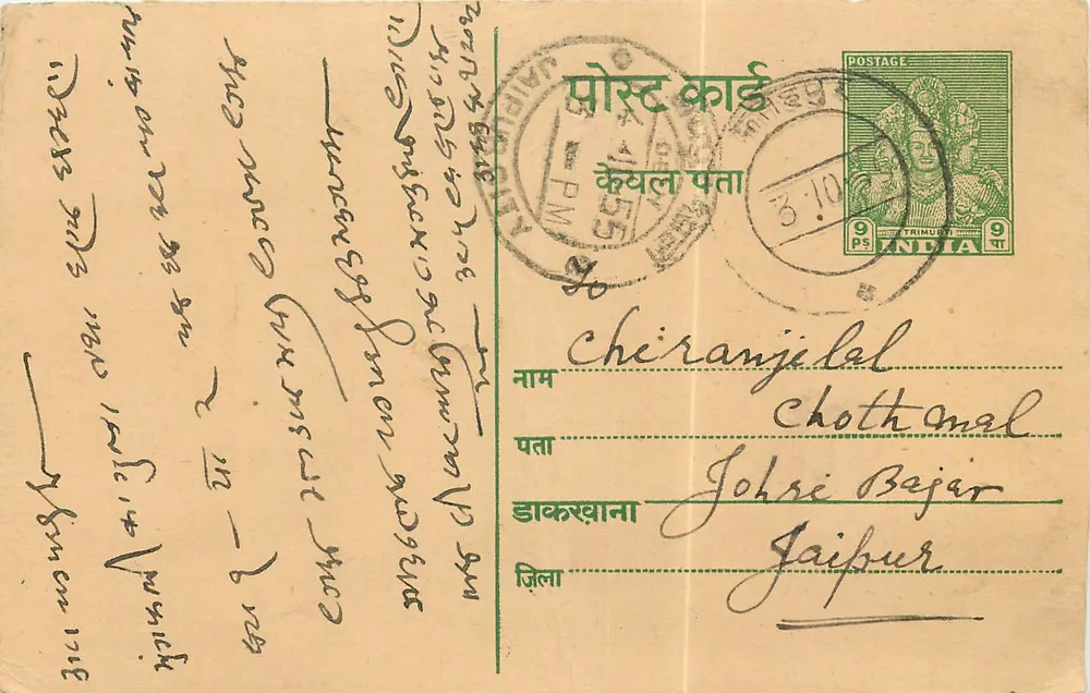 Chiranjilal Chothomal — Jaipur — carta postal indiana - Frente