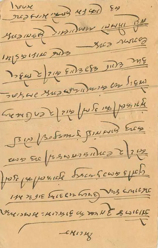 Chiranjilal Chothomal — Jaipur — carta postal indiana - Verso
