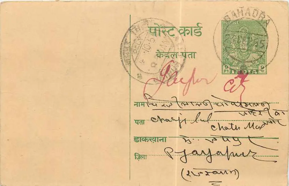 Carte postale de Kanadra — texte en malayalam — timbre vert 9 annas - Frente