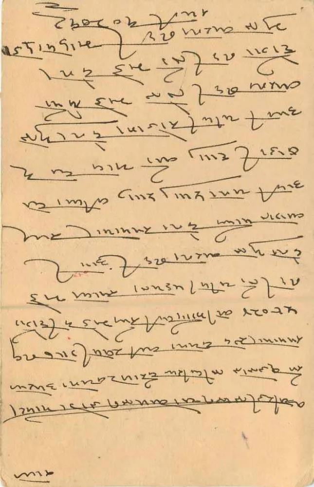 Carte postale de Kanadra — texte en malayalam — timbre vert 9 annas - Verso
