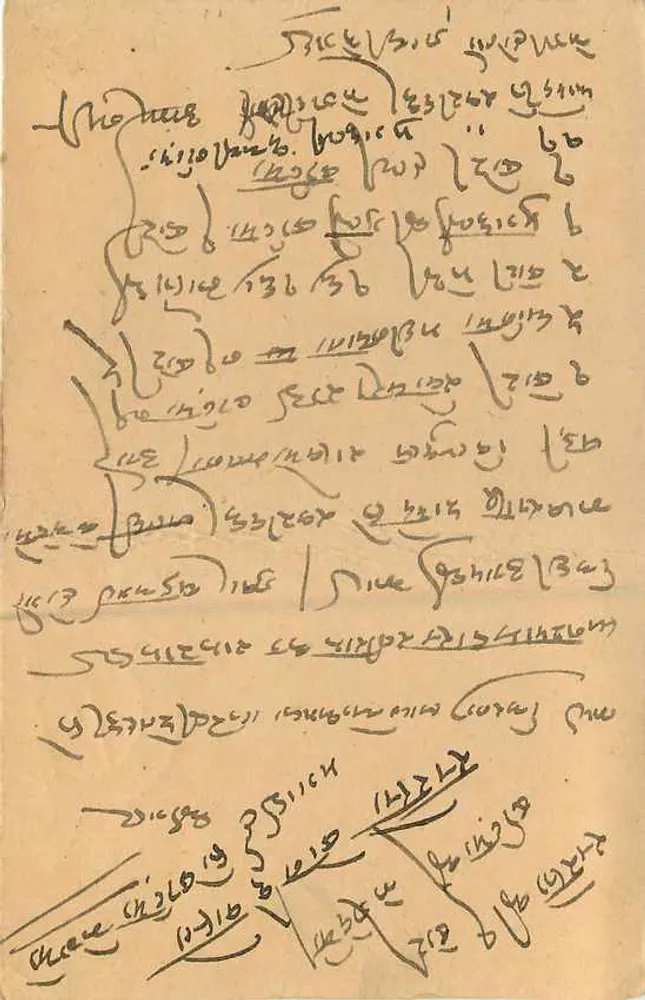 Chiranjilal Cholimai — Jaipur — indyjska karta pocztowa datowana 3-10-51 - Rewers