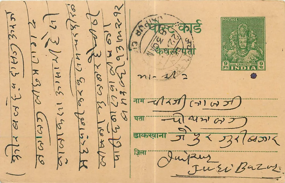 Jujpur - Jujpur Bazar — cartão postal indiano com selo de 9 pence - Frente