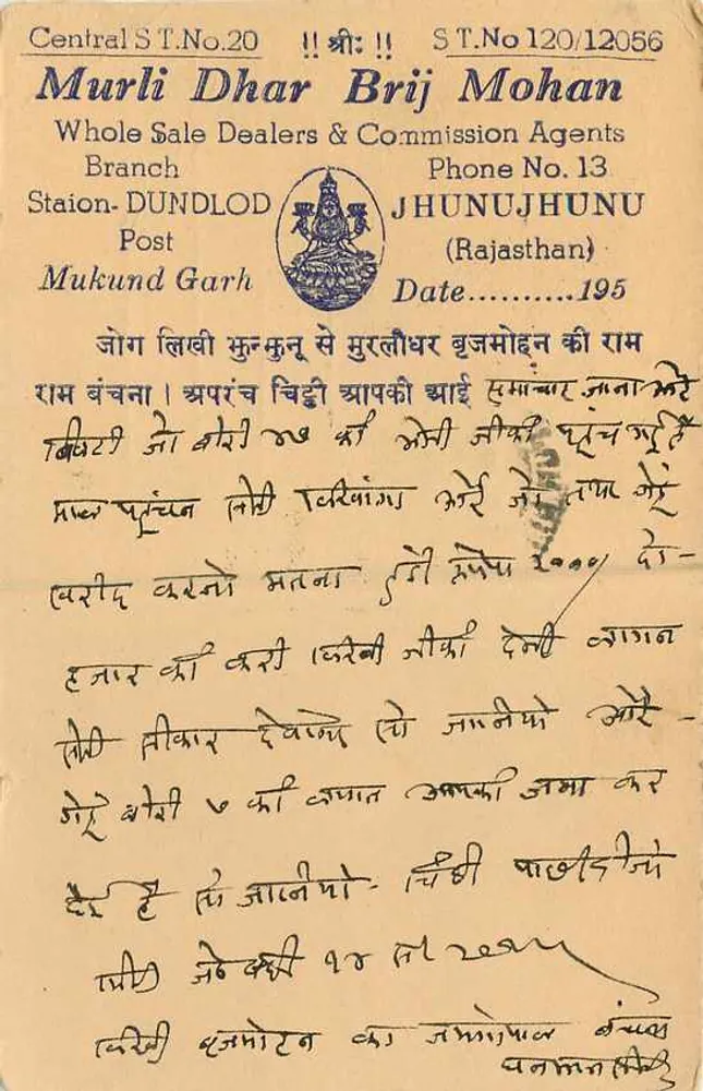 Chiranjilal Chothmal — Johari Bazar, Jaipur — Central ST.No.20, Murli Dhar Brij Mohan, Dundlod - Verso