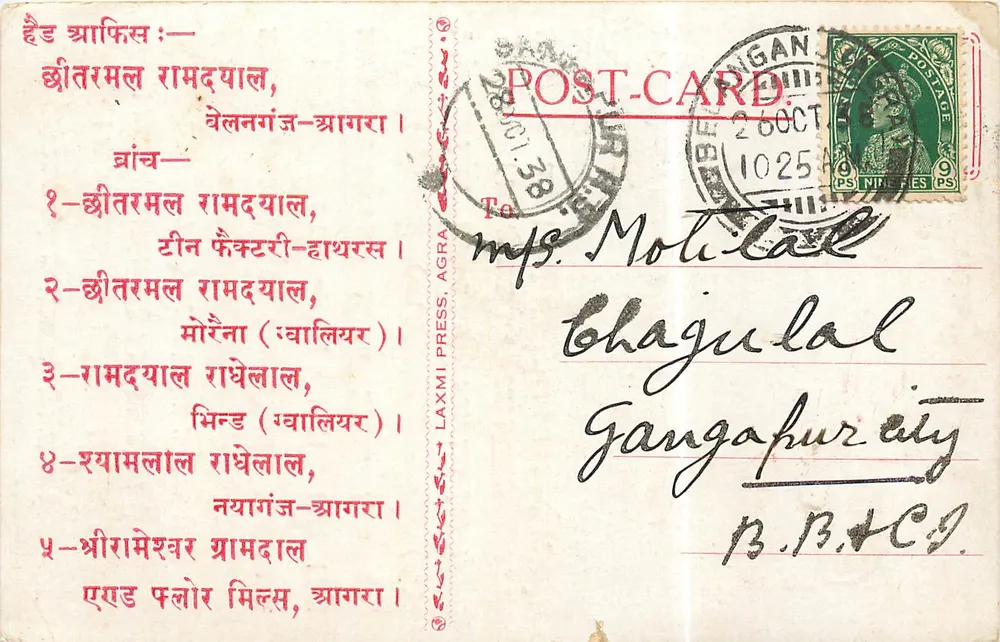 Locais da Índia — Lista de destinos — Laxmi Press, Agra - Frente