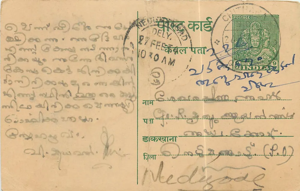 Carta postal indiana — texto em kannada — selo verde e datação postal de Mediyapad - Frente