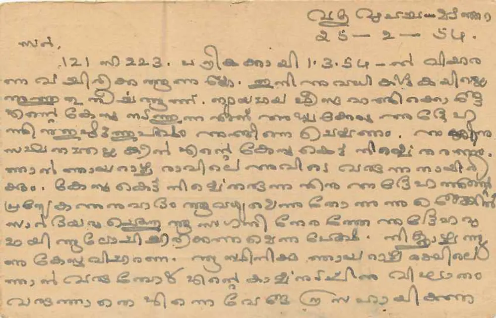 Carta postal indiana — texto em kannada — selo verde e datação postal de Mediyapad - Verso