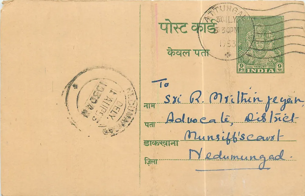 Attungal — carta postal com selo de 9 p. India — destinada a Sri R. Mithinjegan, advogado em Nedumungal - Frente