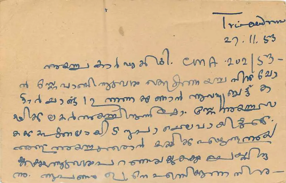 Trincomalee — carta postal datada 27.11.53 — editor desconhecido - Verso