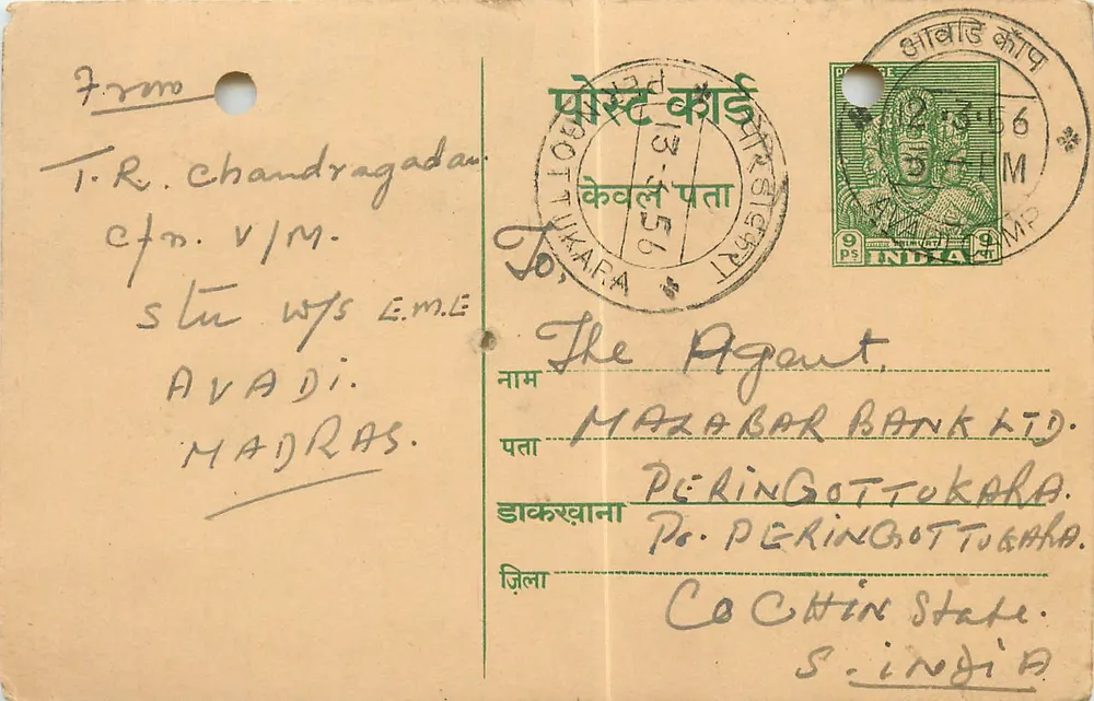 Carta postal de Peringottukara — Malabar Bank Ltd. — Índia - Frente