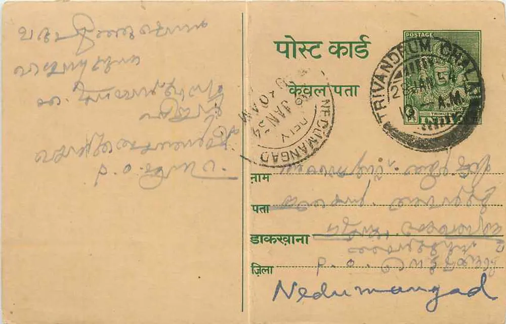 Trivandrum — kartka pocztowa datowana 28.1.54 — wydawca nieznany, numer serii nie widoczny - Awers