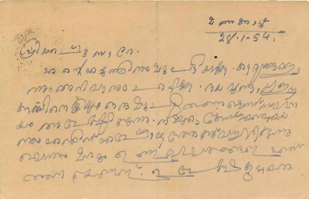 Trivandrum — kartka pocztowa datowana 28.1.54 — wydawca nieznany, numer serii nie widoczny - Rewers