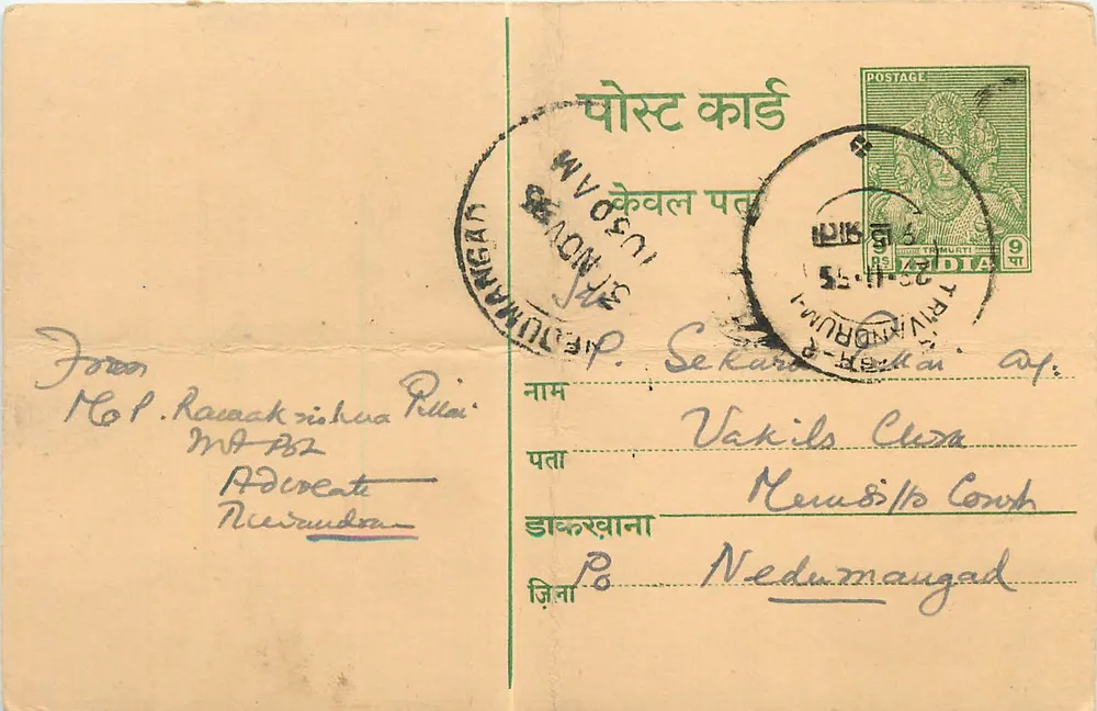 Nedumangad — Trivandrum — carta postal indiana com selo de 9 annas - Frente