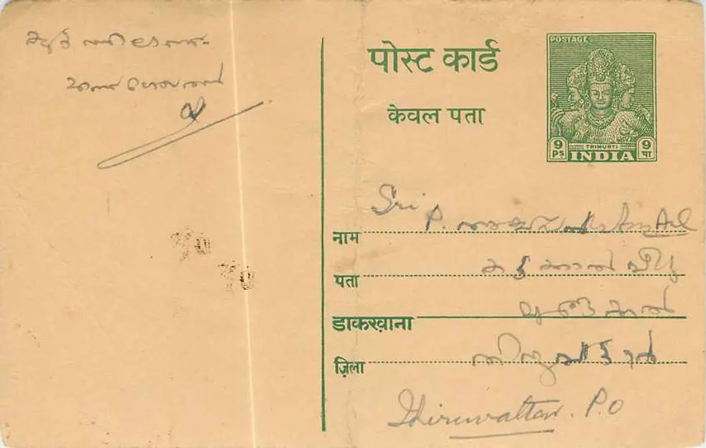 Nedumangad — carta postal indiana com selo de 9 pence - Frente