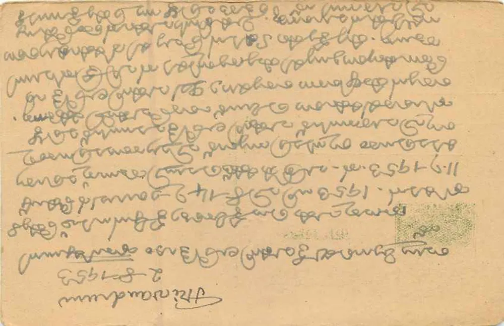 Carta postal indiana — Tamunti — editor desconhecido, número de série não visível - Verso