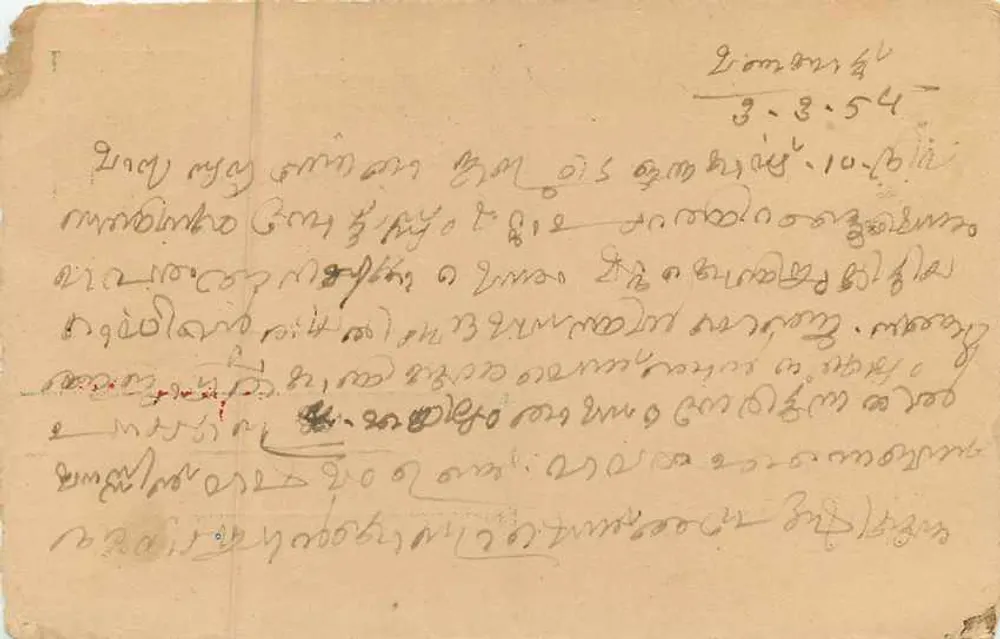 Carta postal indiana — texto em malayalam — editor desconhecido, número de série não visível - Verso