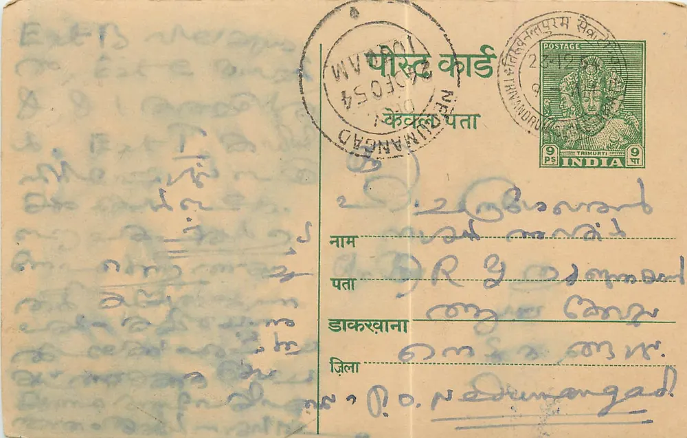 Nedumangad — carta postal indiana com selo de 9 pence — editor não visível - Frente