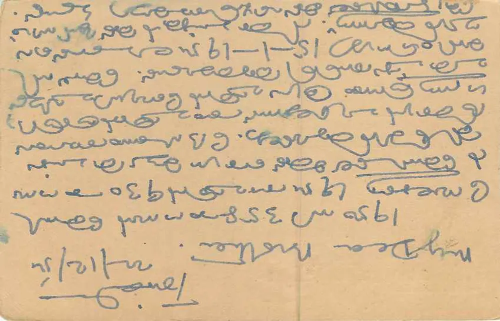 Nedumangad — carta postal indiana com selo de 9 pence — editor não visível - Verso
