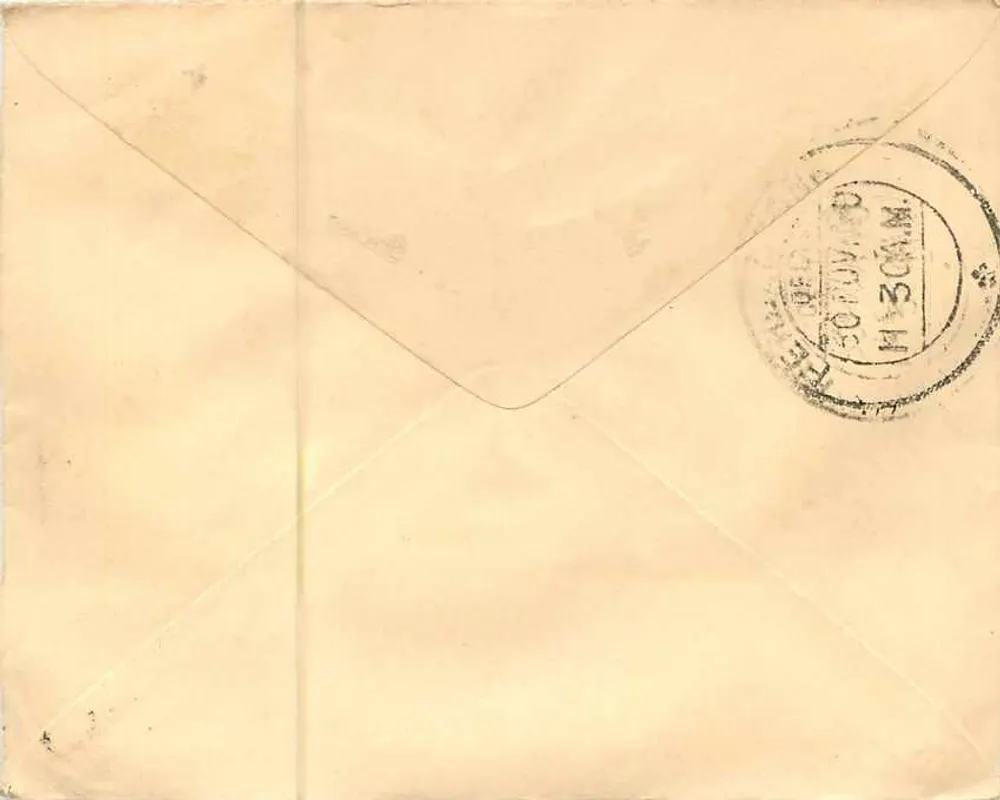 आधार्नहोने — भारत — 1930 का वार्षिक पोस्टकार्ड टिम्बर - पीछे