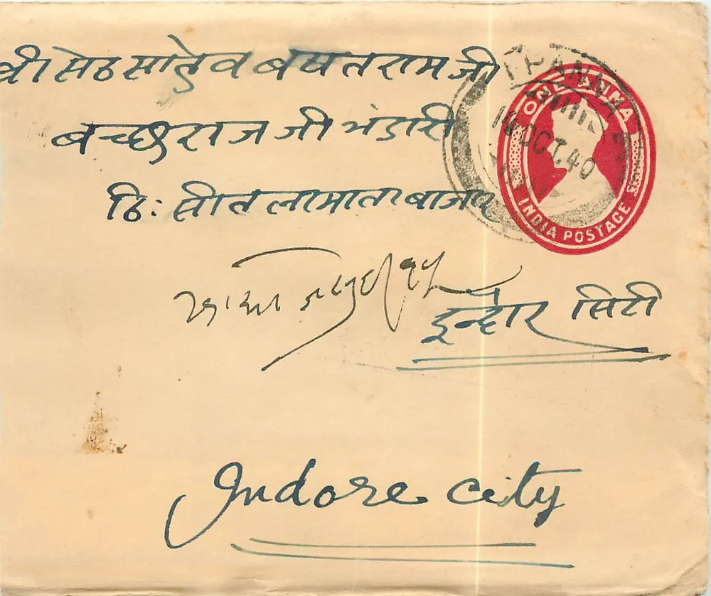 इंदौर शहर - पोस्टकार्ड टिम्बर और पोस्टमार्क के साथ - भारत - आगे
