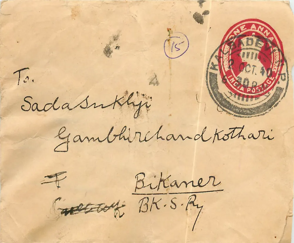 भारतीय पोस्टकार्ड — बीकानेर — अज्ञात प्रकाशक, श्रृंखला संख्या अदृश्य - आगे