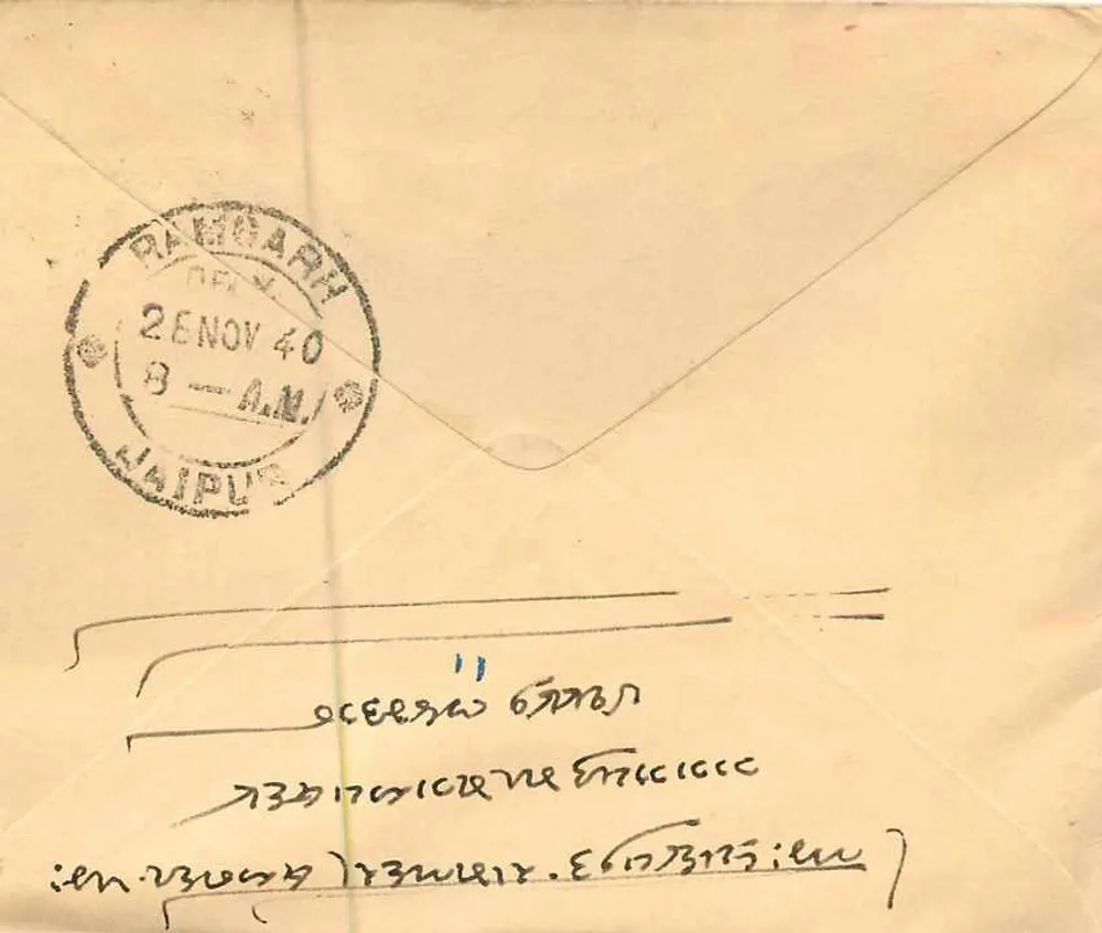 भारतीय पोस्टकार्ड — हरिपुर, 2 नवंबर 1940 — देवनागरी और तमिल में लिखा टेक्स्ट - पीछे