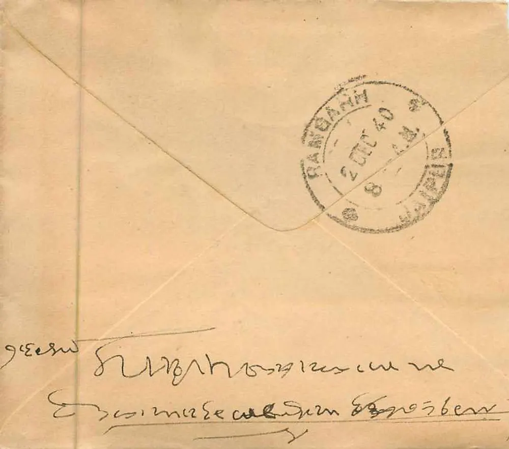 Patna City — 29 listopada 1940 — znak pocztowy 1 anna Indie - Rewers