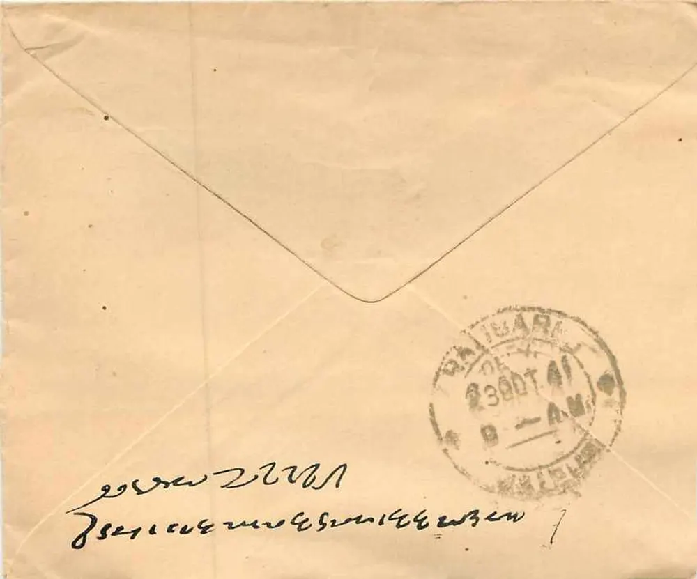 Carta postal endereçada a Mahadigalji em Ramngarh, Estado de Sirkar (Gorakhpur) — selo de um anna e carimbo de Delhi - Verso