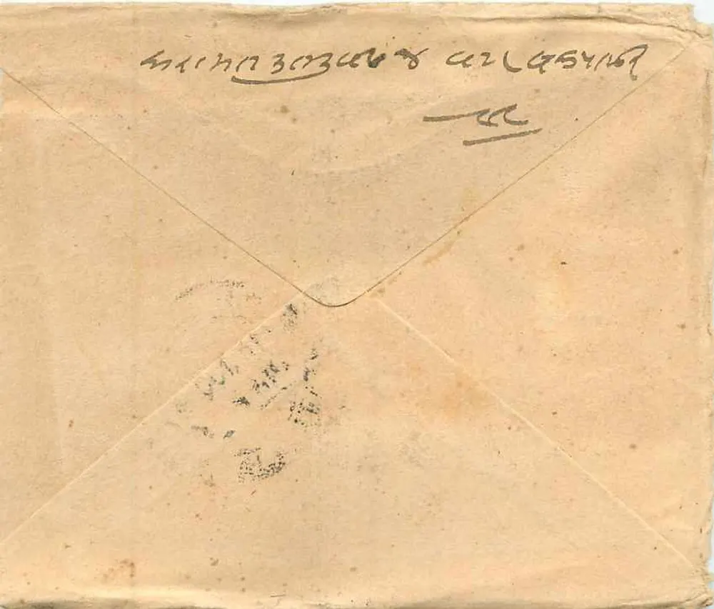 Bhivara Rajji Jamunadas — Karnaul — selo 1 anna 3 pice — editor India Postage - Verso