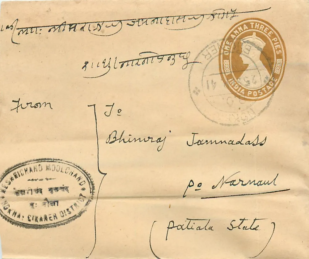नोखा - सिकनर जिला — पोस्टकार्ड भिमराज जम्मदास के नारनौल (पटियाला राज्य) के लिए भेजा गया — 1 एना 3 पाइस के टिम्बर - आगे