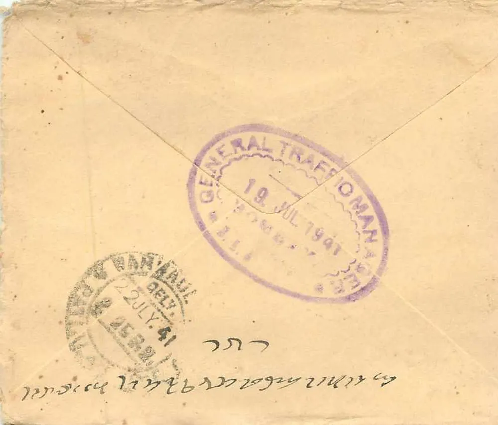 बॉम्बे - चर्चगेट स्ट्रीट — 19 जुलाई 1941 — टिम्बर 1 एना 3 पाइस — जम्मादेक के लिए निर्देशित - पीछे