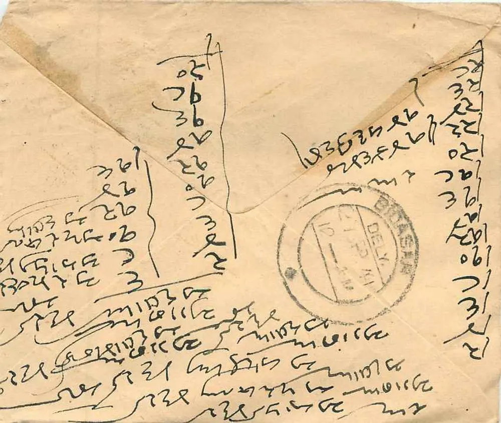 बिदासर — रामजसराय, नेमचंदा — भारतीय पोस्टकार्ड - पीछे