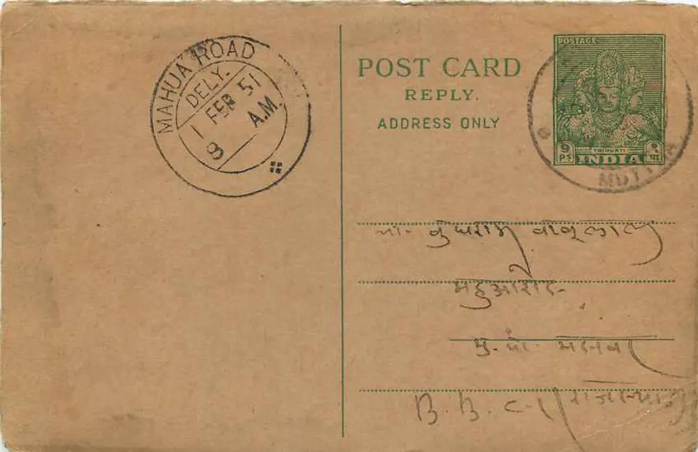 महुआ रोड — भारत — एडिटर अज्ञात, श्रृंखला संख्या अदृश्य - पीछे