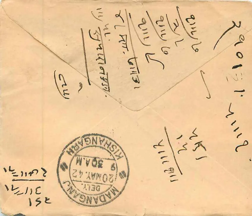 Madangany — Carta postal indiana — editor não identificado, número de série não visível - Verso